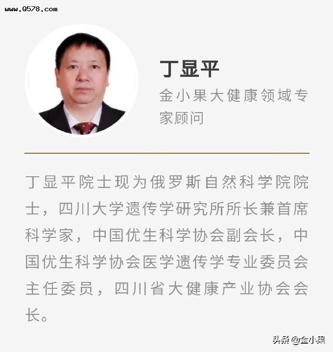 科研赋能 聘请丁显平院士担任金小果公司大<a href=https://www.q578.com/l-16-0/ target=_blank class=infotextkey>健康</a>领域专家顾问